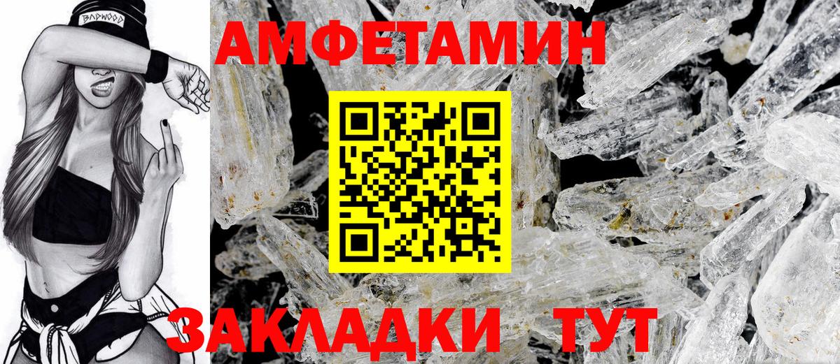 АМФЕТАМИН Premium Ярцево