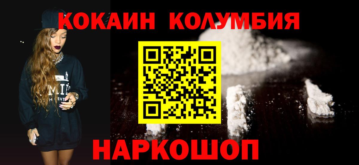 COCAIN Боливия Ярцево