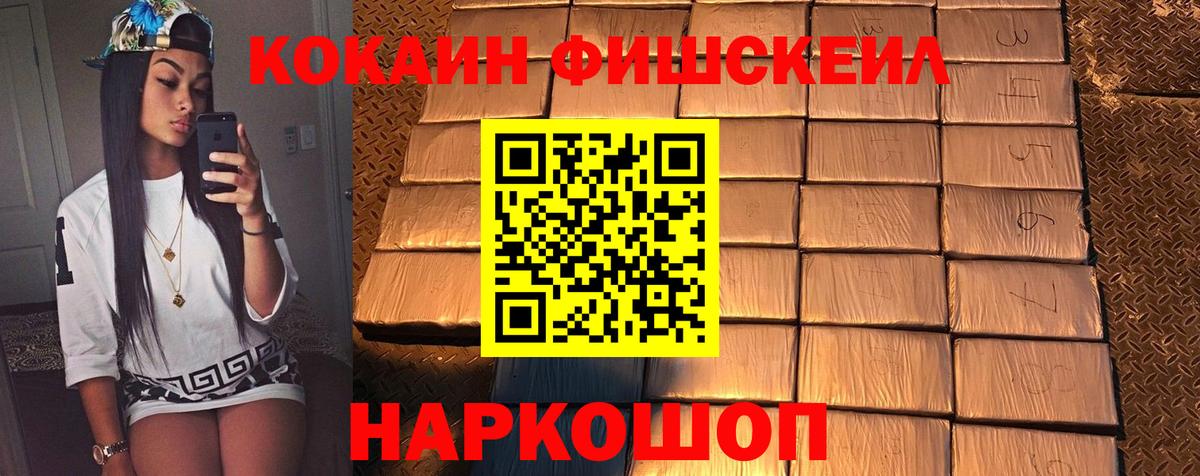 Кокаин 97%  Вход с VPN  Кокаин 97%  Cocaine  Ярцево 