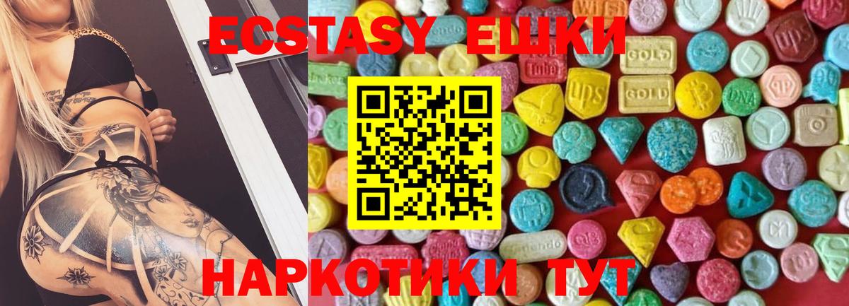 Ecstasy MDMA  Вход с VPN  Ярцево  ЭКСТАЗИ    ONION  Экстази Cube 