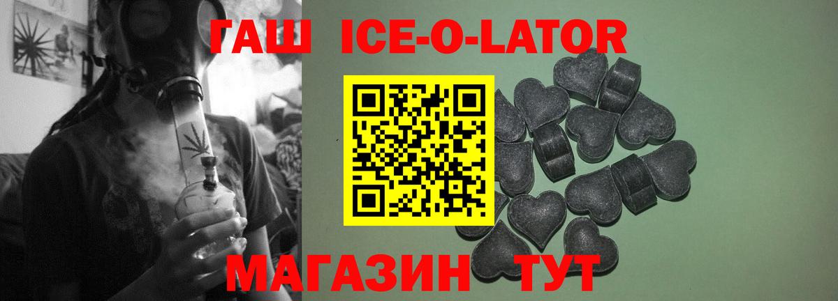 Ярцево  Гашиш  Вход с VPN  Гашиш ice o lator 