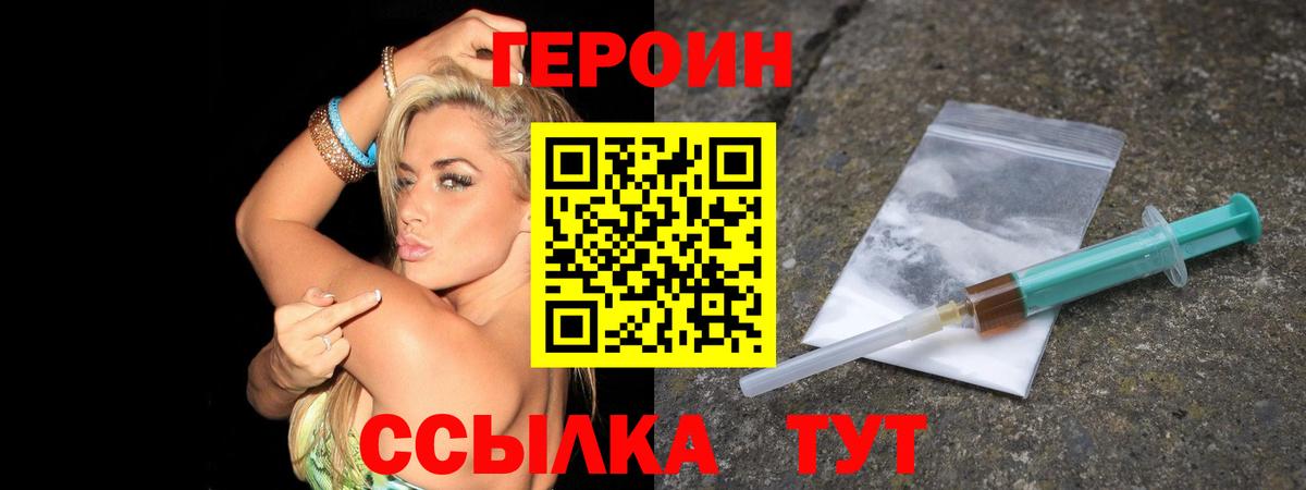 Героин гречка Ярцево