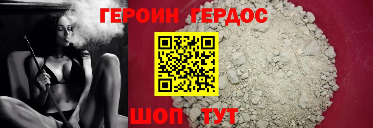 Героин  ГЕРОИН гречка  Вход с VPN  Ярцево 