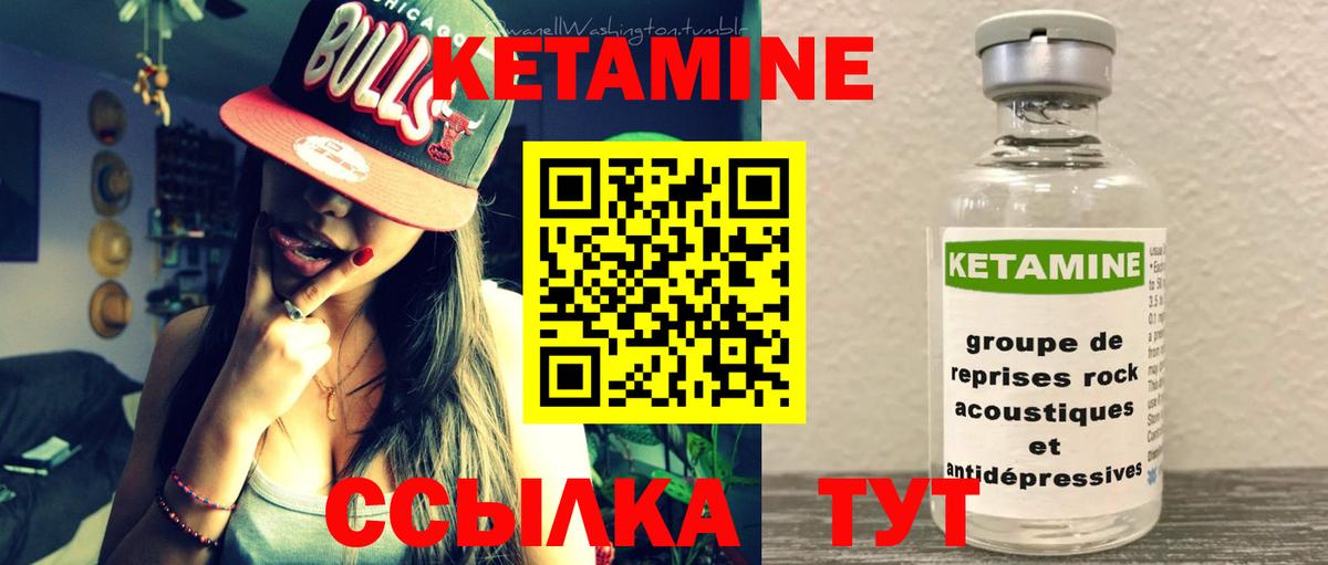 Ярцево  КЕТАМИН ketamine  Вход с VPN 