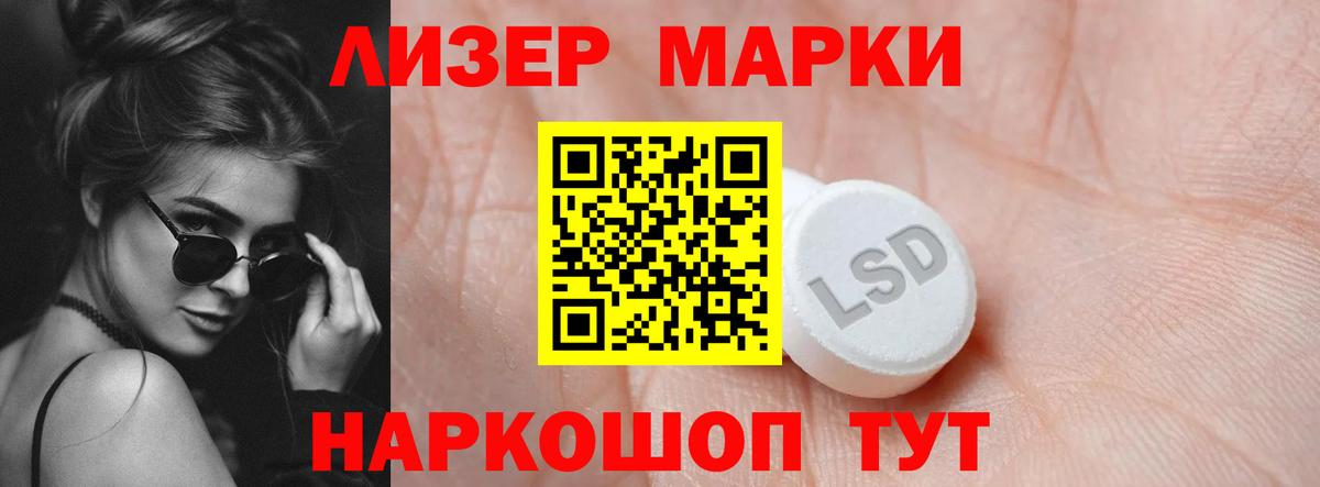 LSD-25 экстази кислота  ЛСД экстази кислота  Ярцево  Вход с VPN 
