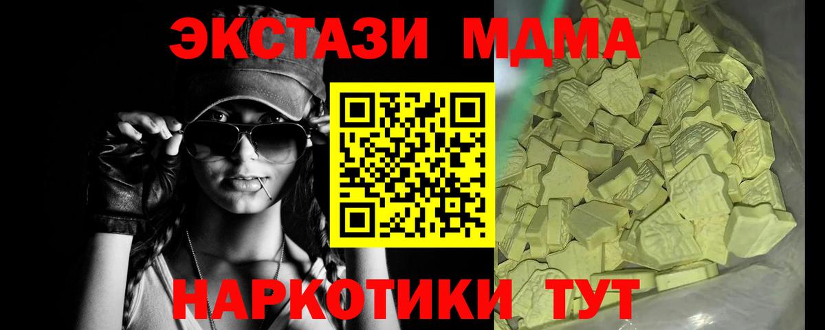 MDMA молли Ярцево