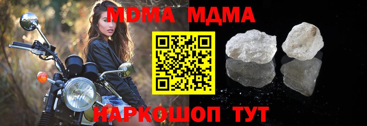 Ярцево  MDMA кристаллы  MDMA  MDMA молли  Вход с VPN 