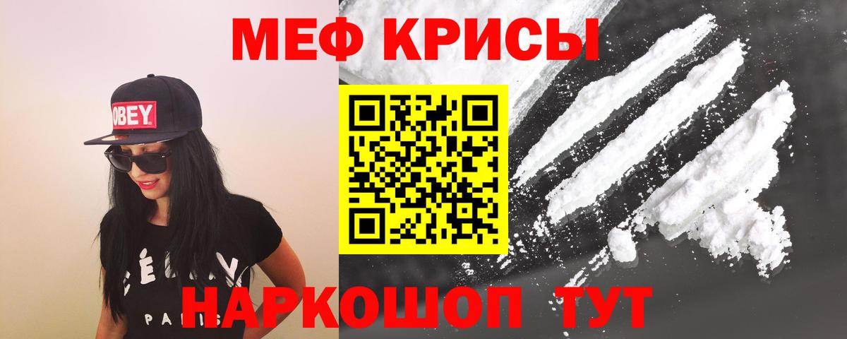 Меф  Вход с VPN  Ярцево  Мефедрон  МЯУ-МЯУ мяу мяу  Мефедрон кристаллы 