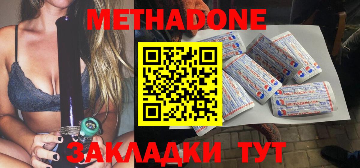 МЕТАДОН кристалл  hydra онион  Ярцево  дарк нет формула  Вход с VPN 