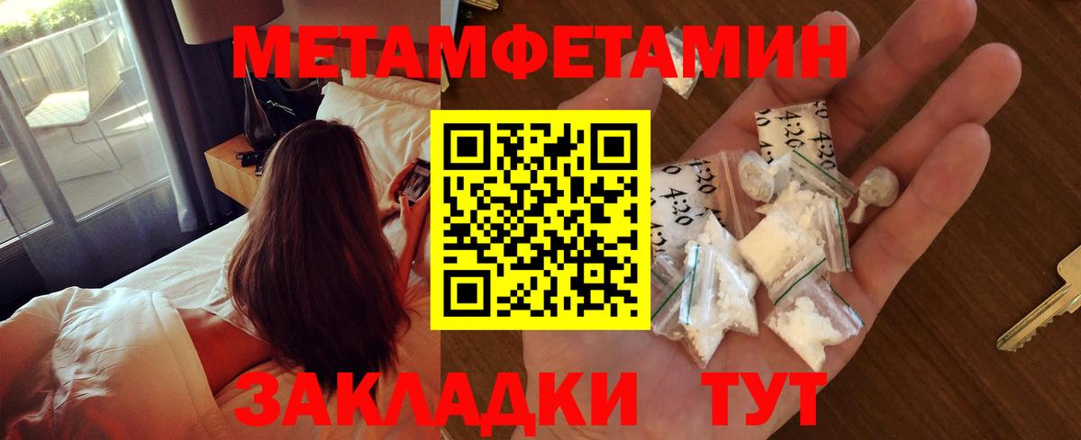 МЕТАМФЕТАМИН Methamphetamine  Вход с VPN  Ярцево 