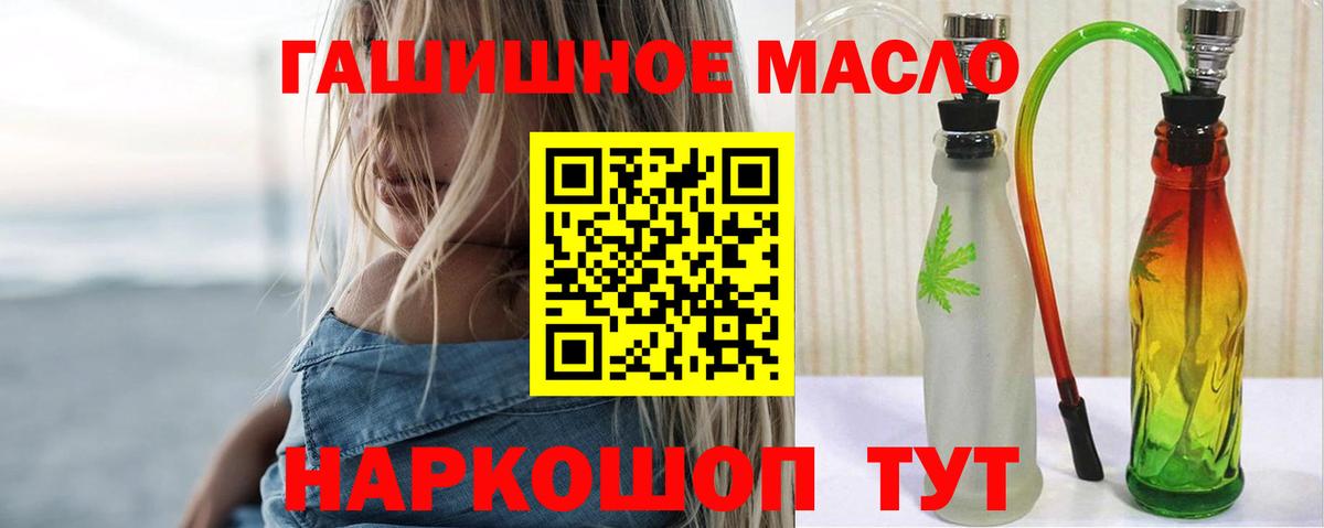 ТГК THC oil  Вход с VPN  ТГК вейп  Ярцево 
