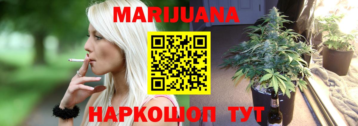 Каннабис White Widow  Вход с VPN  Бошки марихуана VHQ  Ярцево  Шишки марихуана ГИДРОПОН 